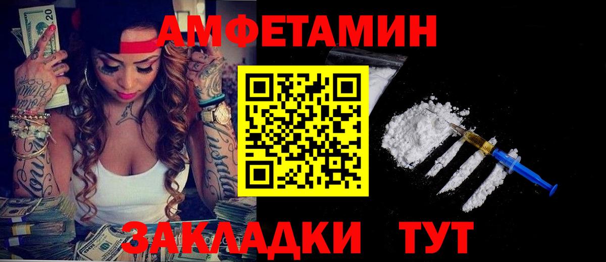 Amphetamine VHQ Удомля
