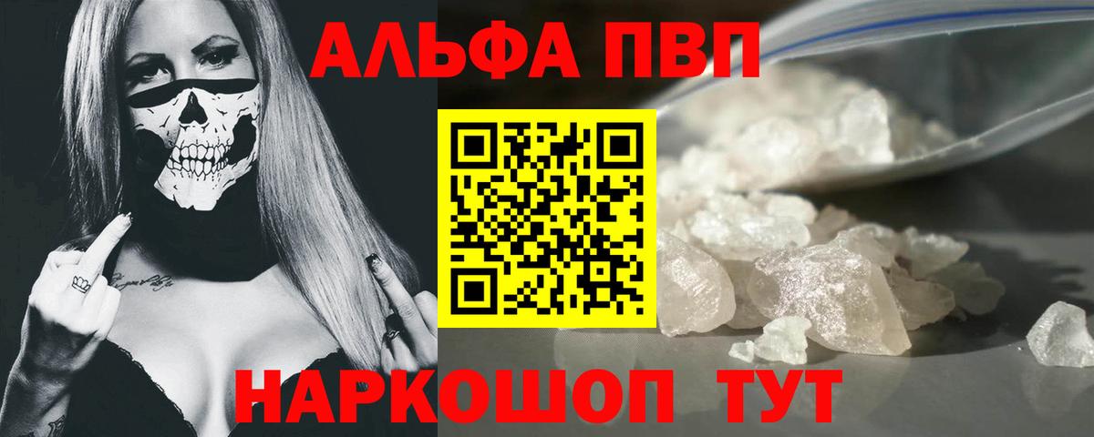 Alpha PVP СК КРИС Удомля