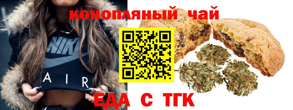 Canna-Cookies конопля  Вход с VPN  Удомля 