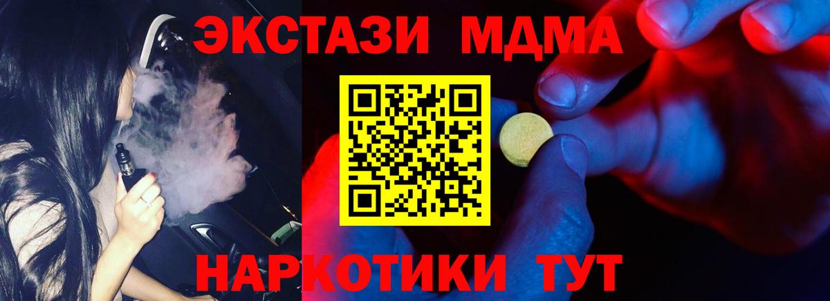 Экстази 300 mg Удомля