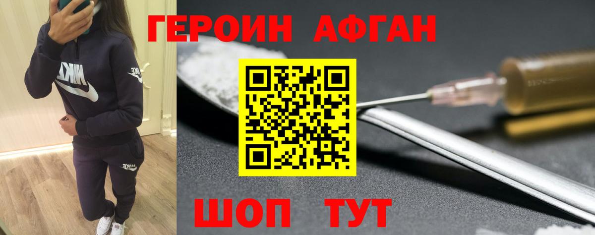 Удомля  Героин герыч  Вход с VPN 