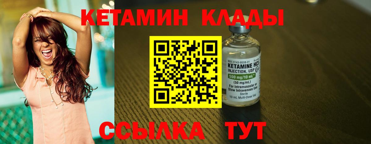 КЕТАМИН ketamine  КЕТАМИН ketamine  Удомля  Вход с VPN 