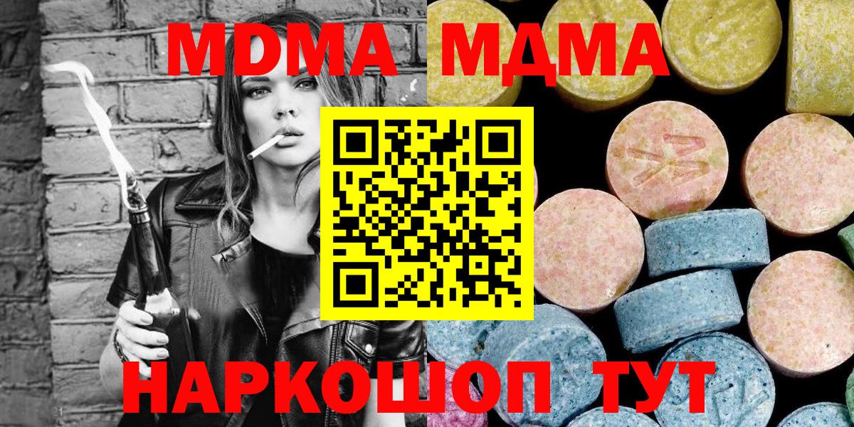 MDMA Molly  MDMA VHQ  МДМА  Вход с VPN  Удомля 