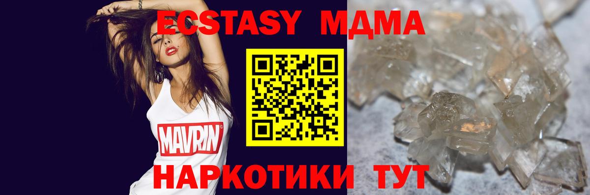 МДМА Molly Удомля