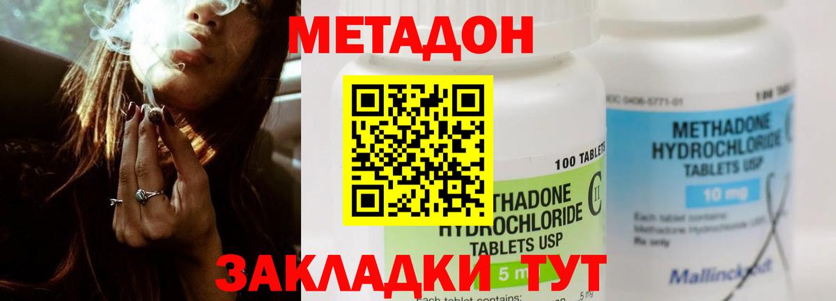 мега как войти  Вход с VPN  Удомля  Метадон кристалл  Метадон мёд 