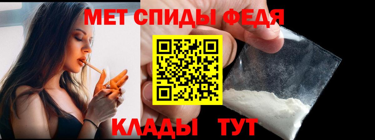 Первитин винт Удомля