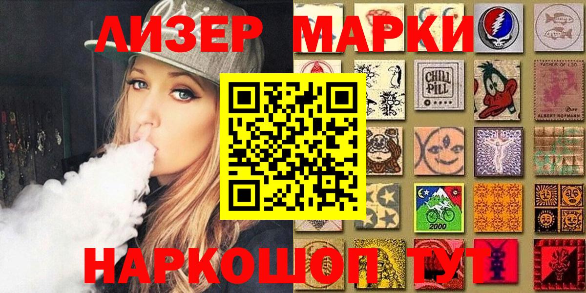 Марки NBOMe 1,8мг Удомля