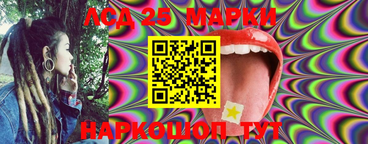 Удомля  Марки 25I-NBOMe 1,5мг  Наркотические марки  Вход с VPN 