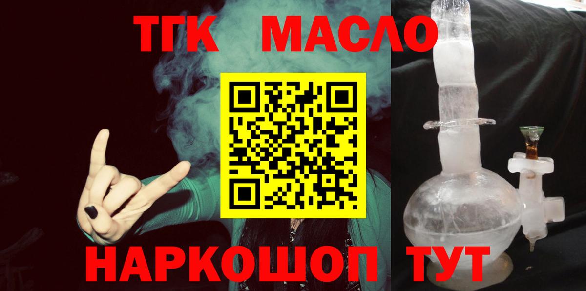 ТГК вейп с тгк Удомля