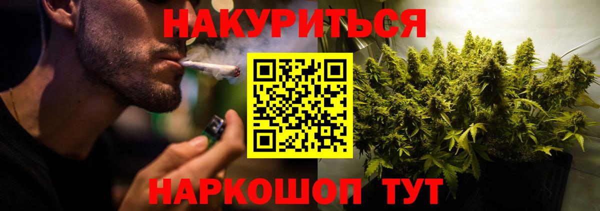 Удомля  Канабис гибрид  Шишки марихуана ГИДРОПОН  Канабис THC 21%  Вход с VPN  Бошки Шишки ГИДРОПОН 