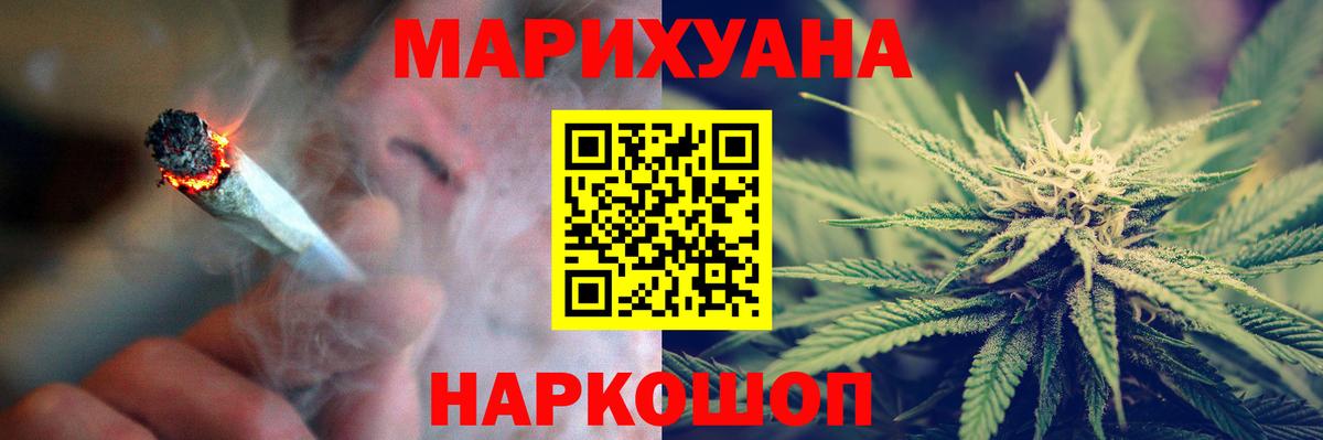 Марихуана Bruce Banner Удомля